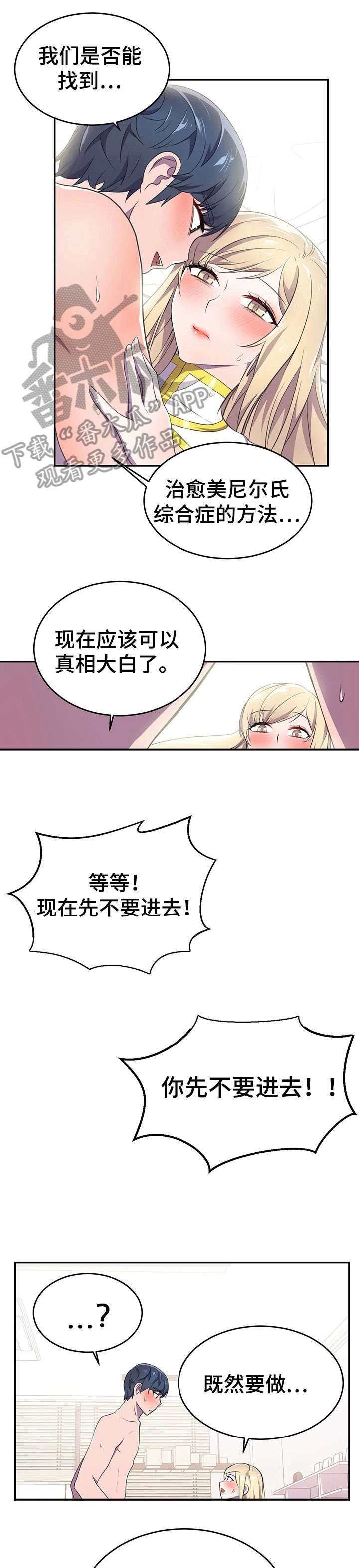 第11章：生气2