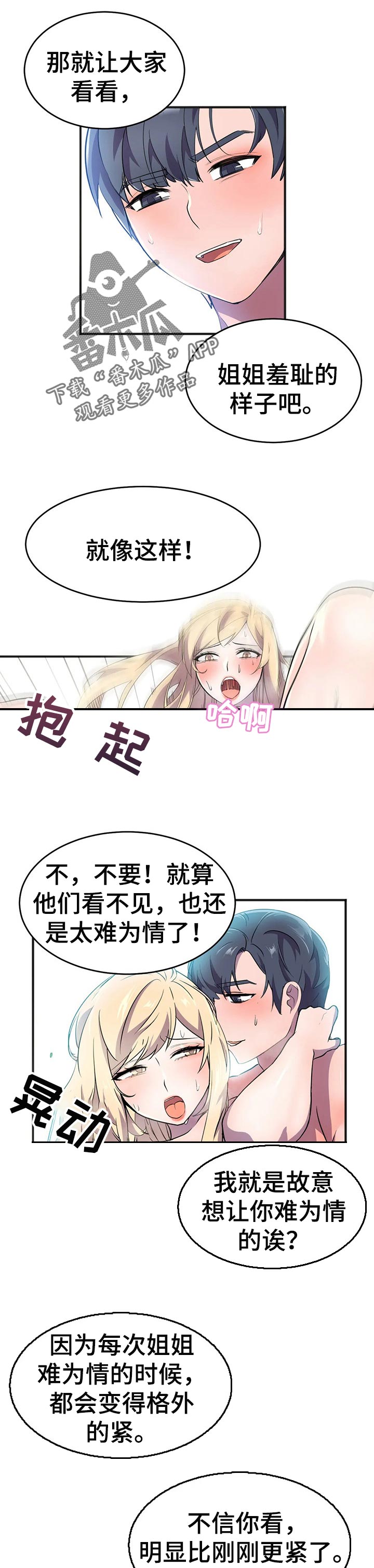第31章：为所欲为的超能力0