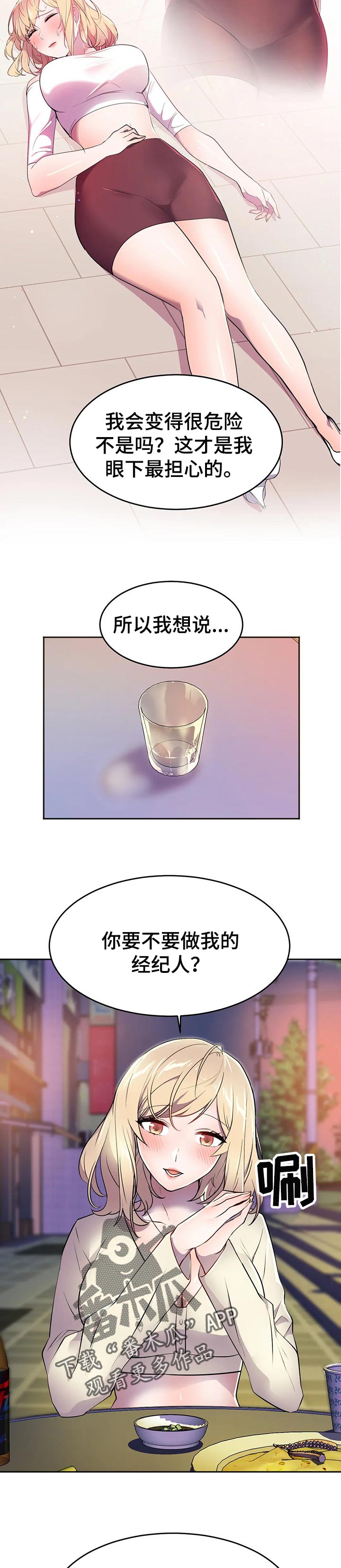 第47章：觉悟【第一季完结】6