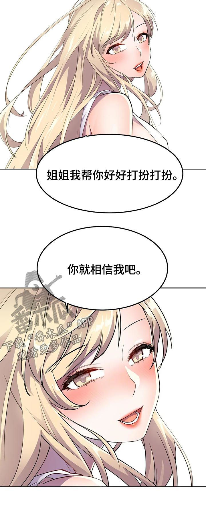 第24章：势在必得14