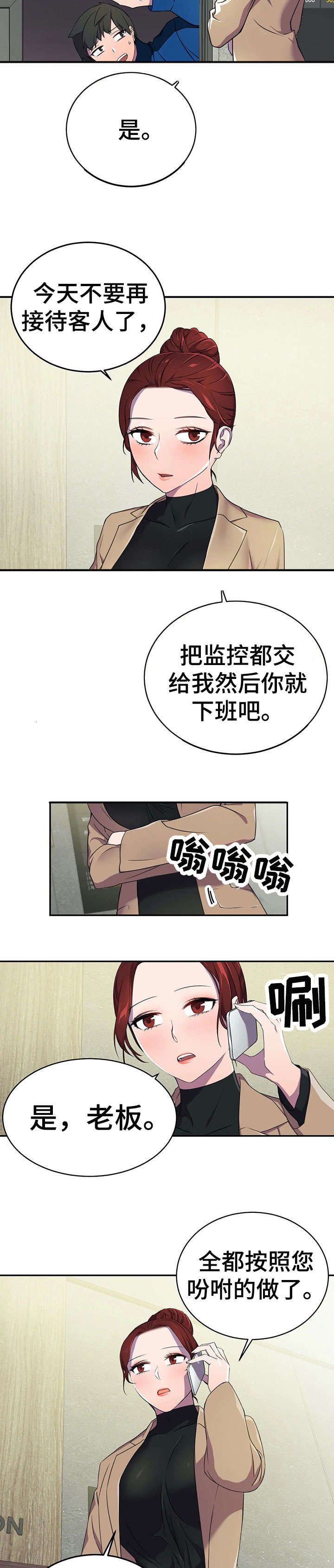 第7章：女神6