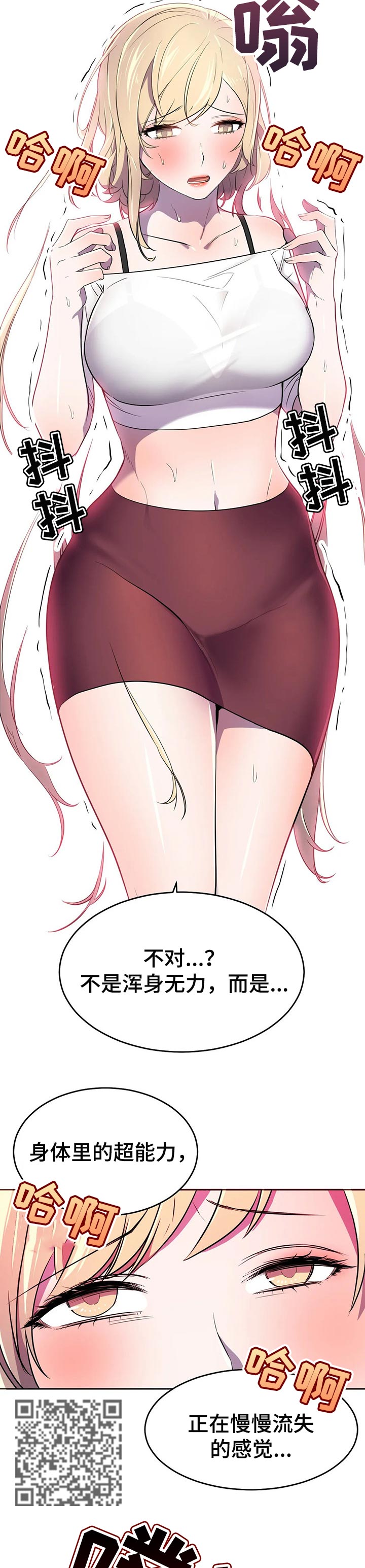 第36章：电池和充电器10