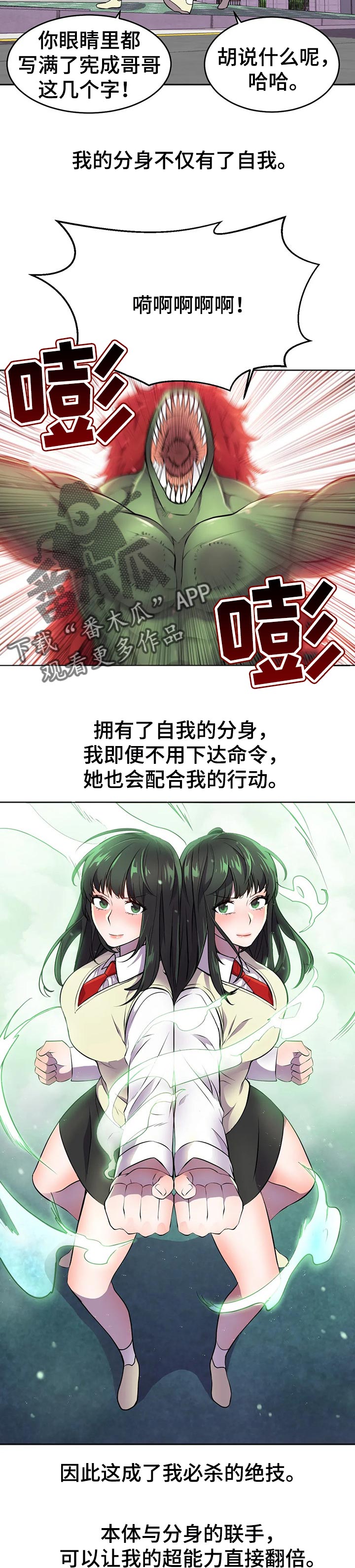 第39章：超能力的问题1