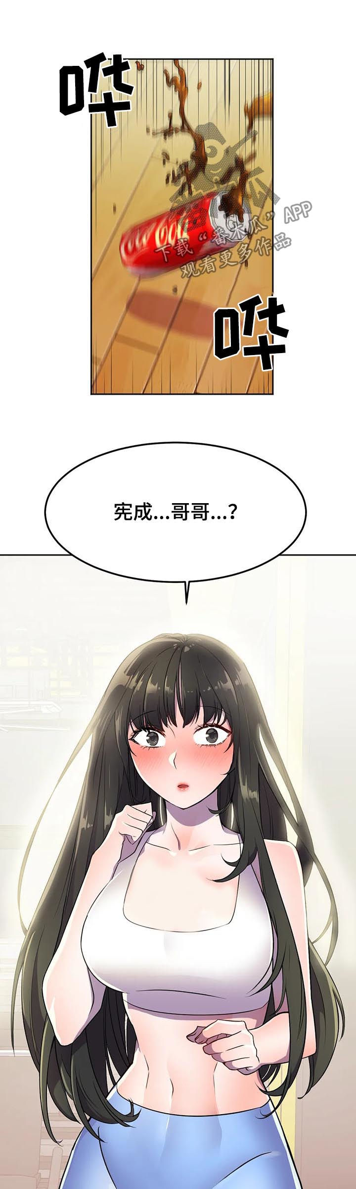 第25章：他怎么会在这儿17