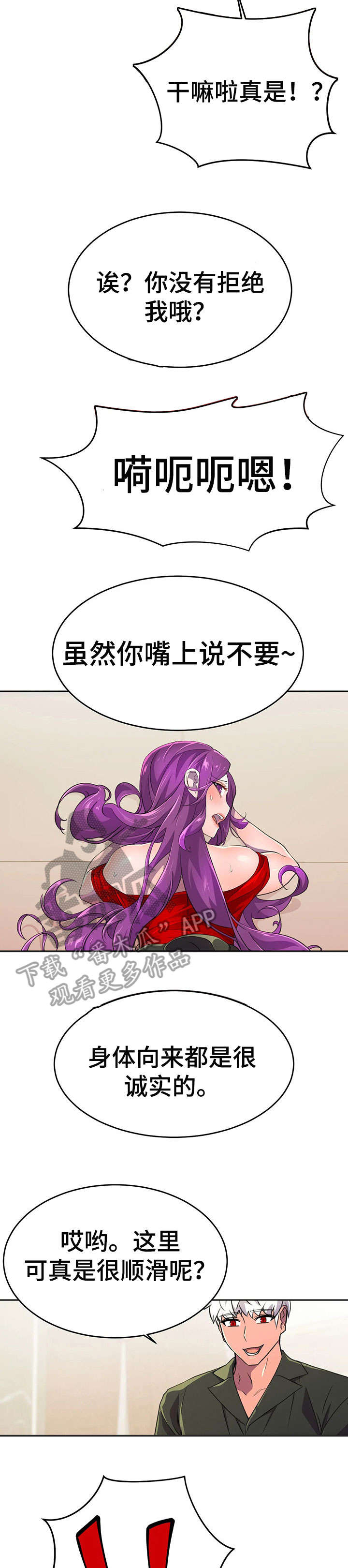 第16章：采访4