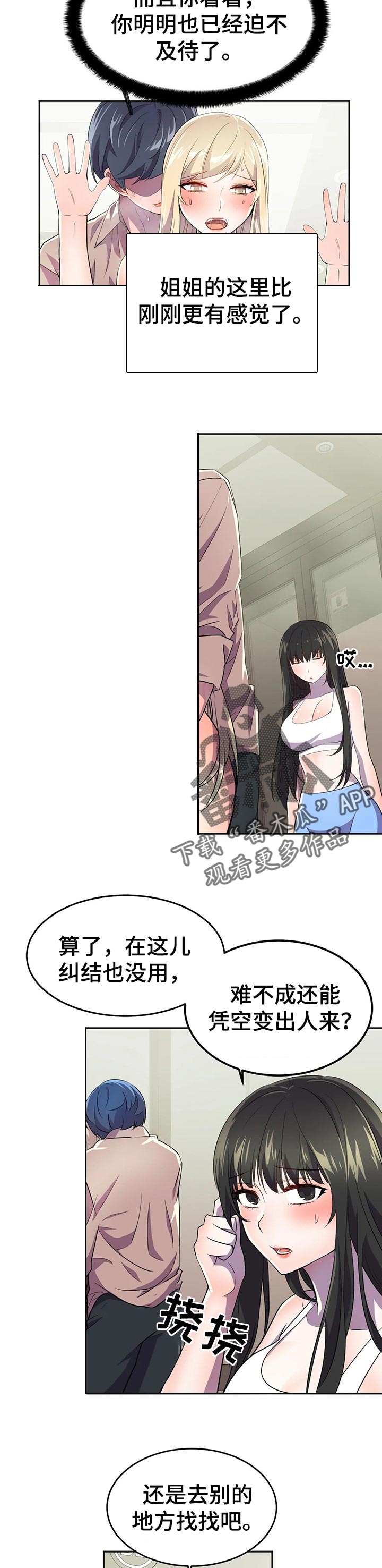 第28章：充分利用6