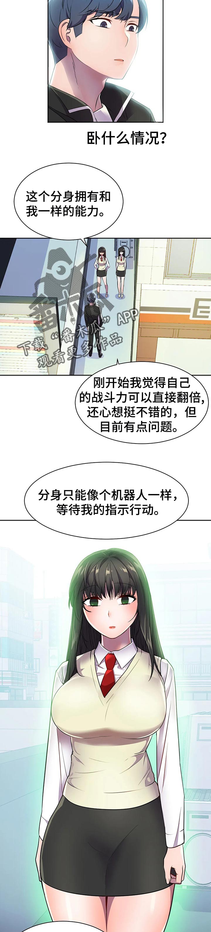 第38章：指点超能力10