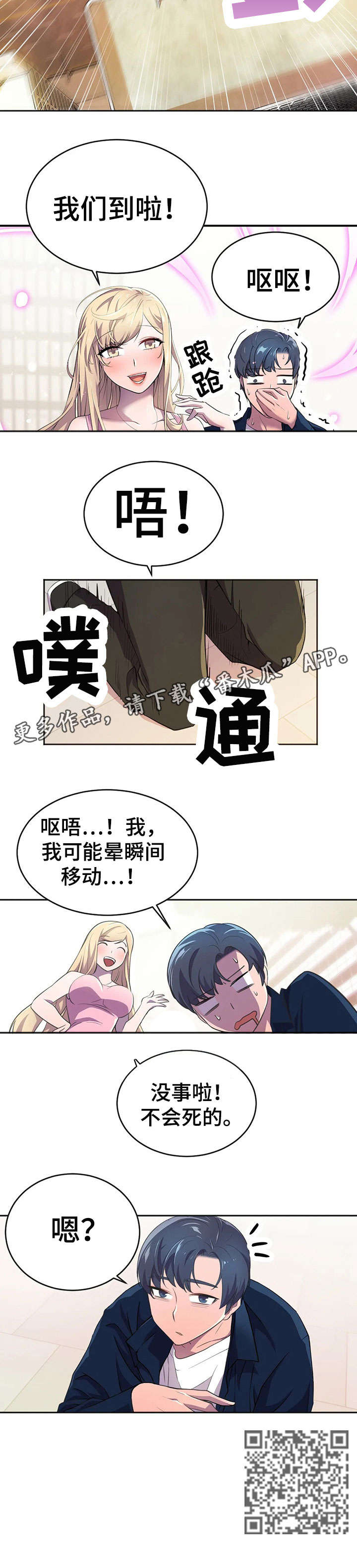 第12章：瞬移9