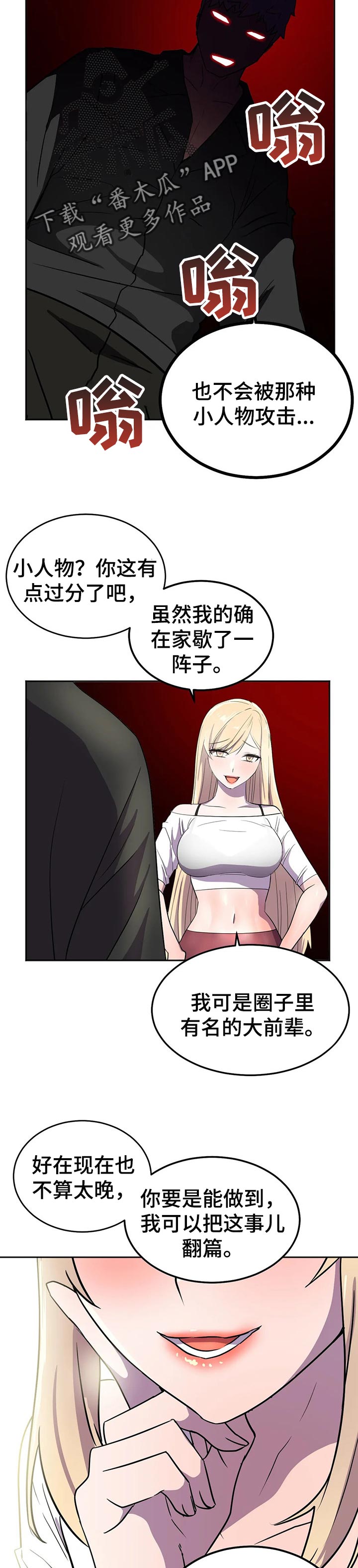 第33章：自知之明11