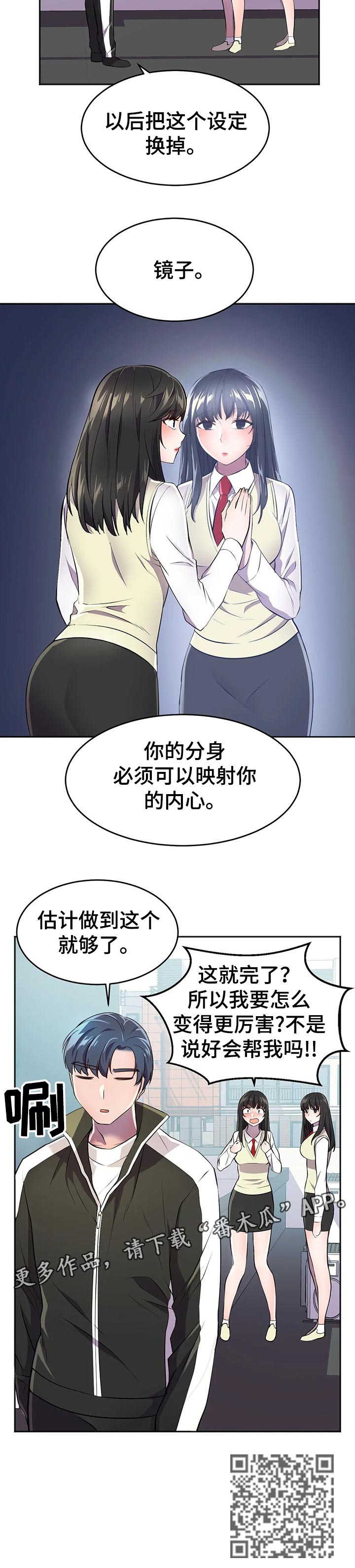 第38章：指点超能力12