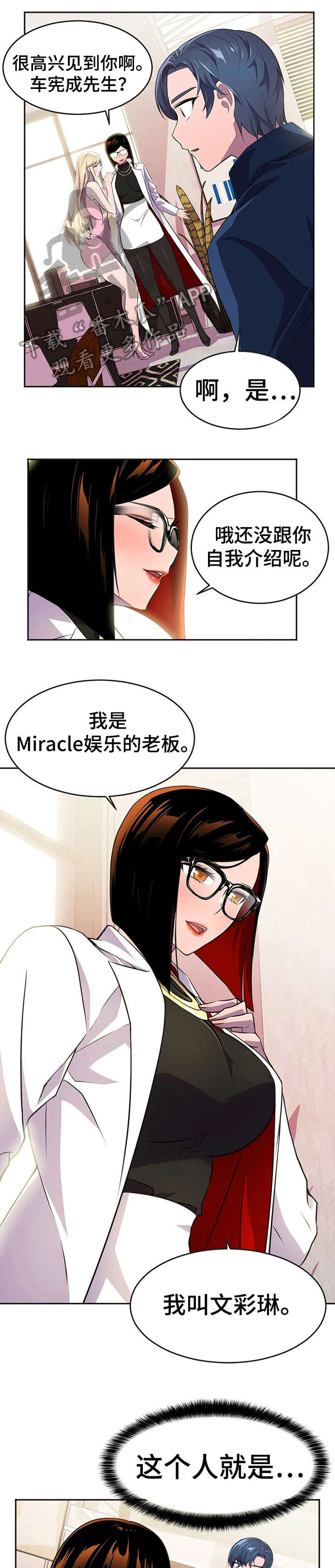 第13章：我的人6