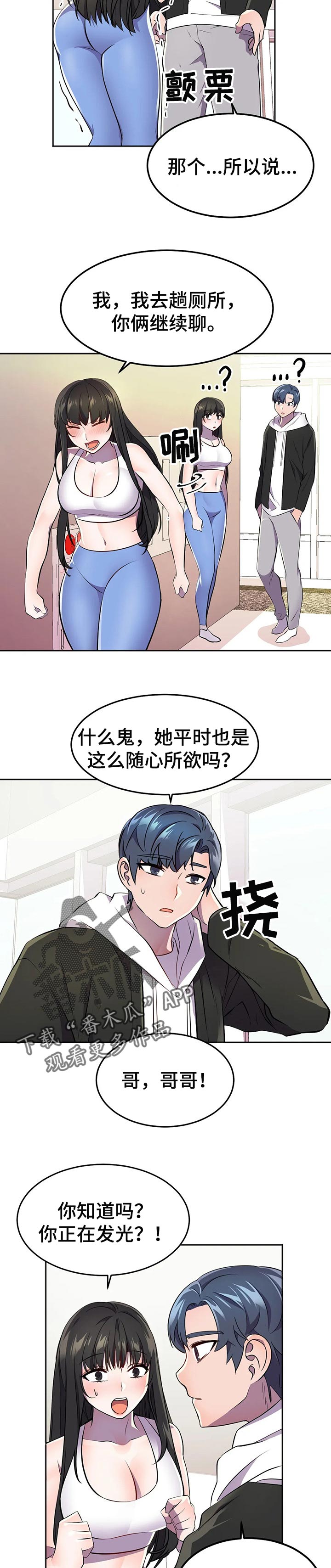 第39章：超能力的问题7