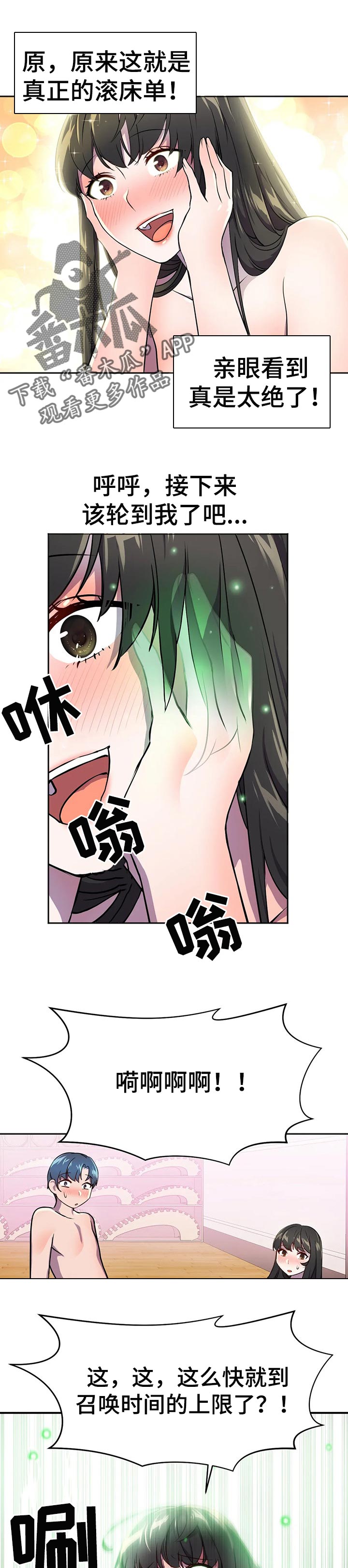 第44章：时间限制2