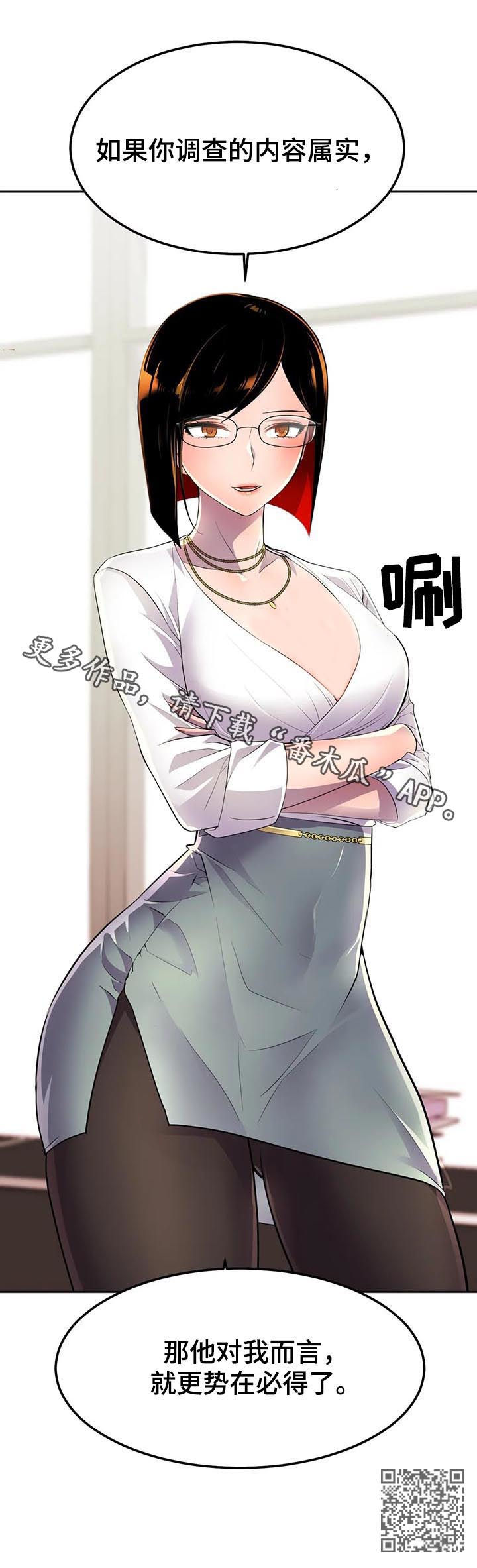 第24章：势在必得19