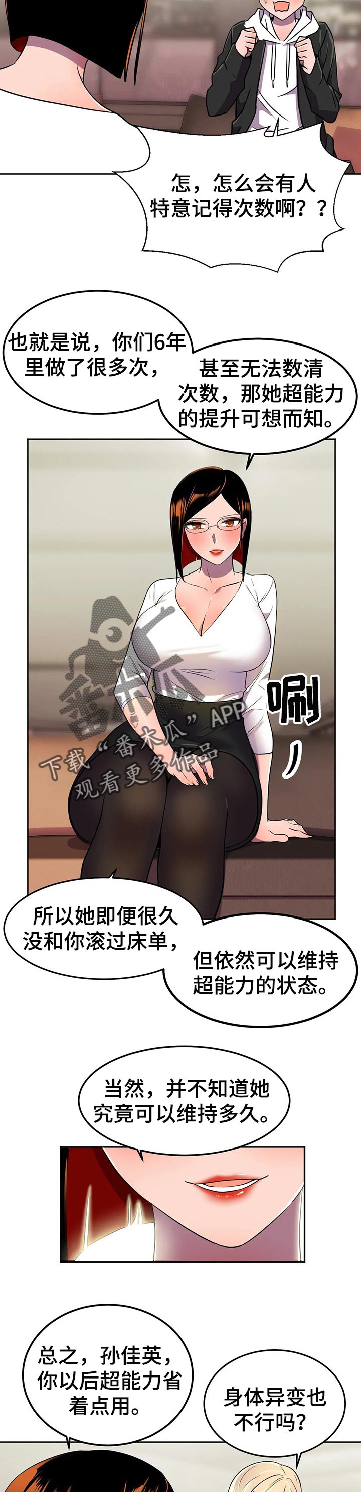 第37章：负责2