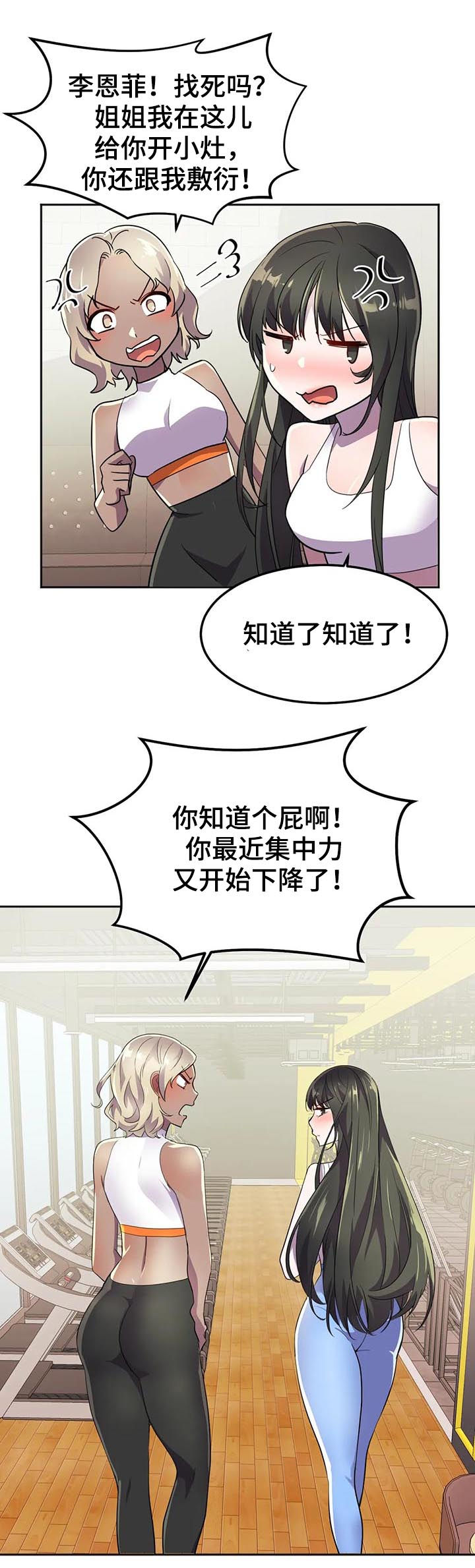 第25章：他怎么会在这儿10