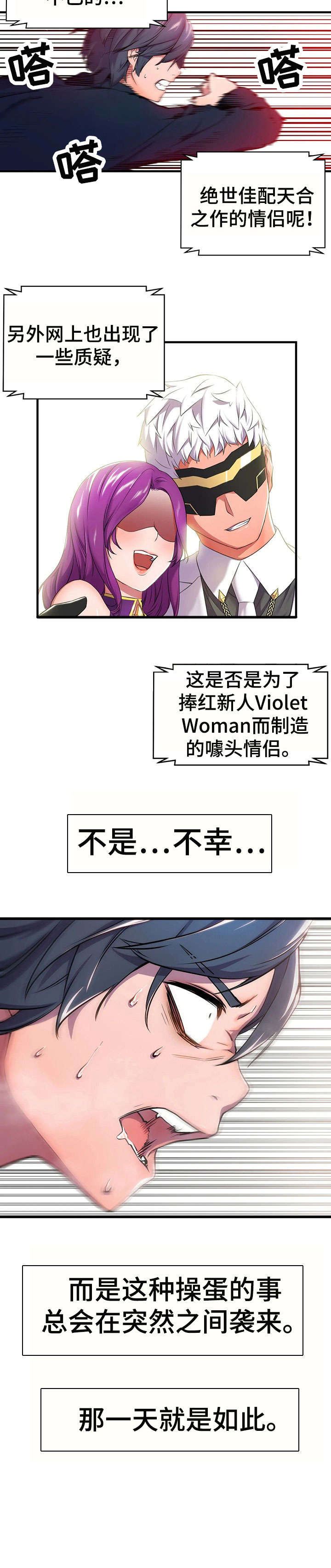 第2章：热搜9