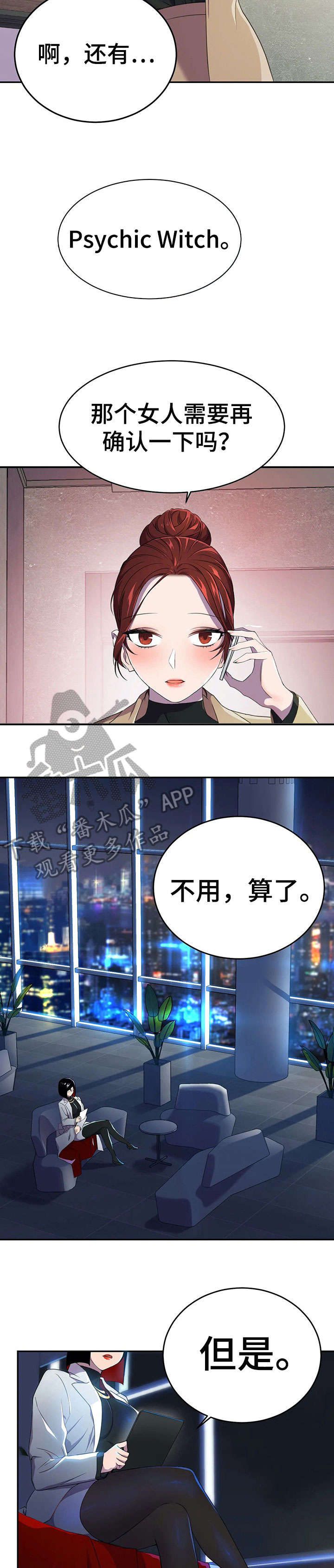第7章：女神7