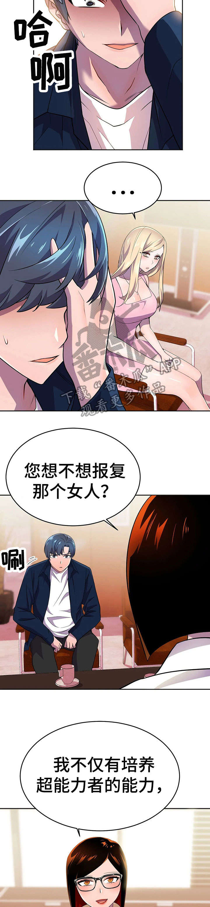 第17章：未婚夫1