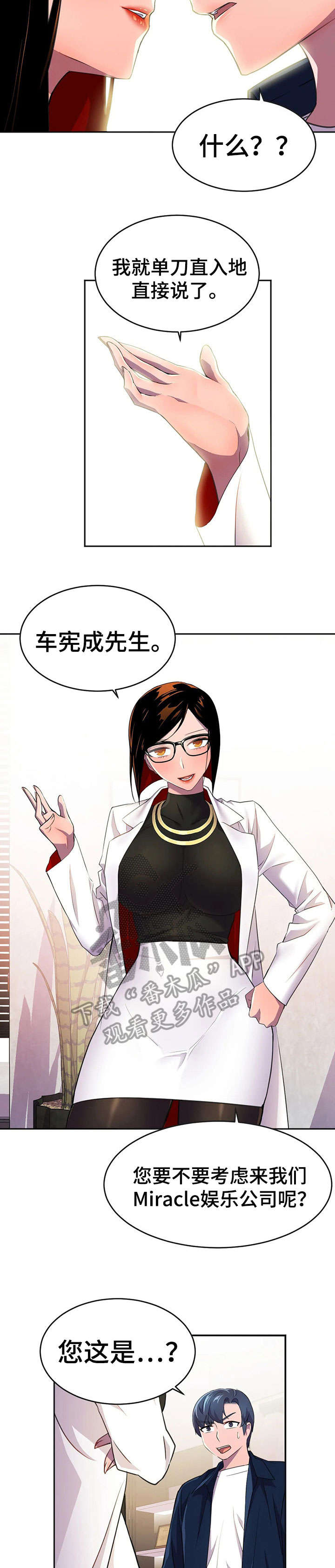 第13章：我的人9