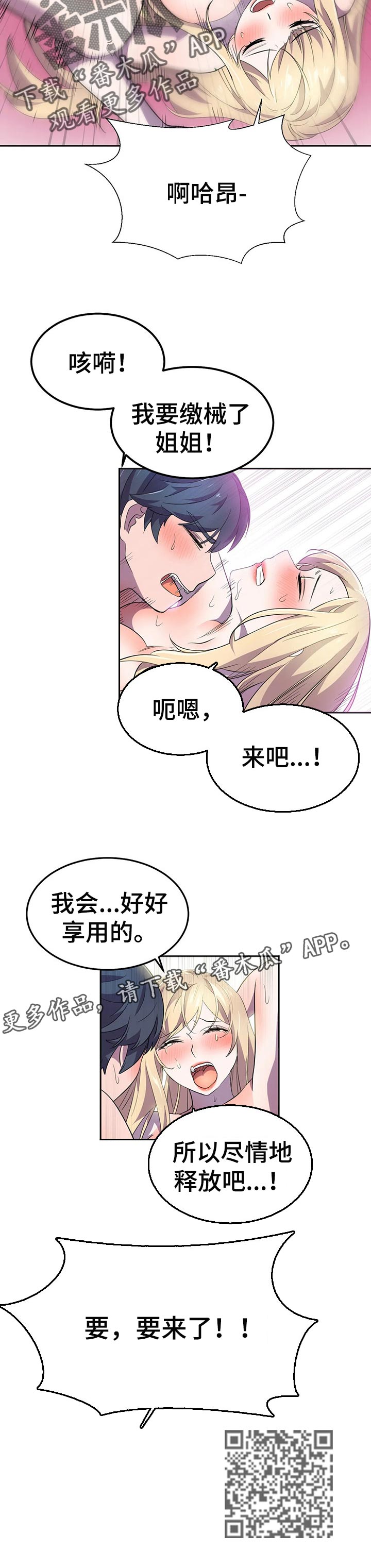 第31章：为所欲为的超能力7