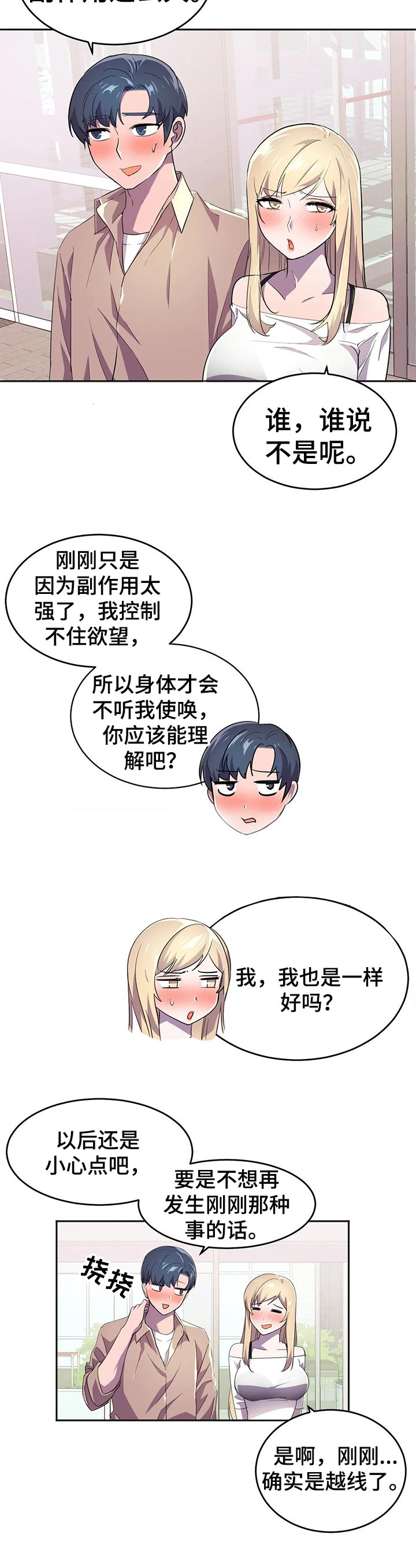 第32章：不期而遇3