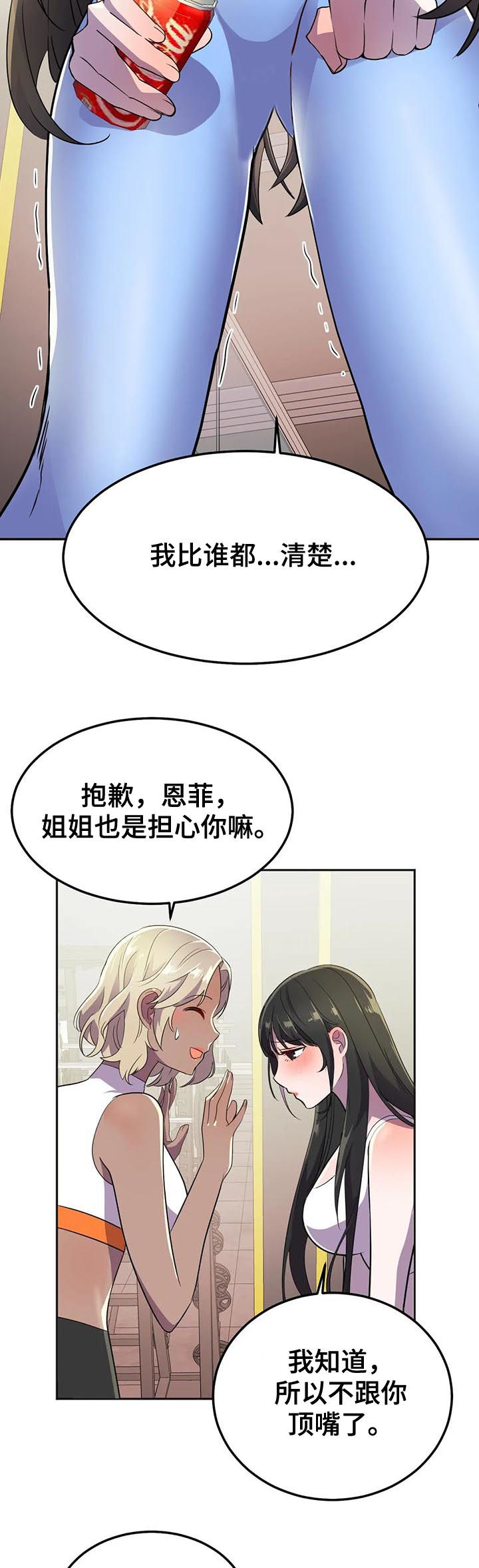 第25章：他怎么会在这儿13