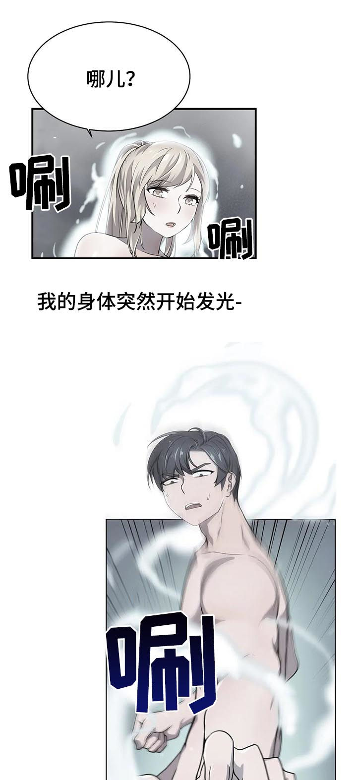 第22章：念动力6
