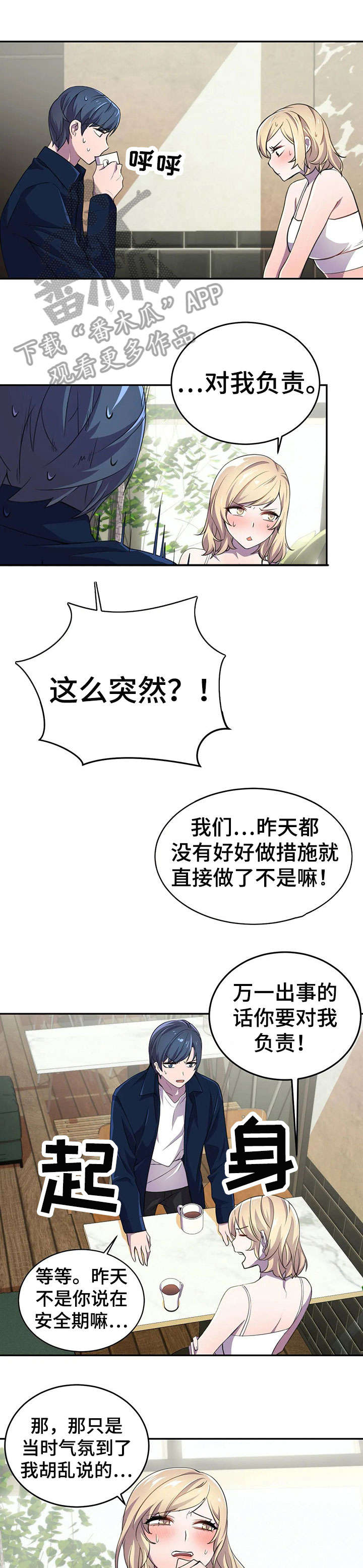 第8章：恢复3