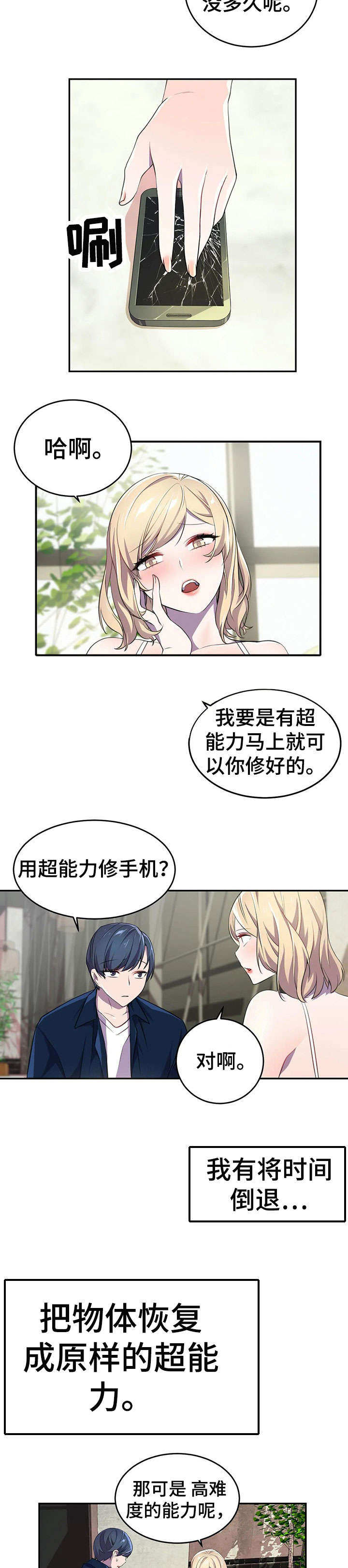 第8章：恢复6