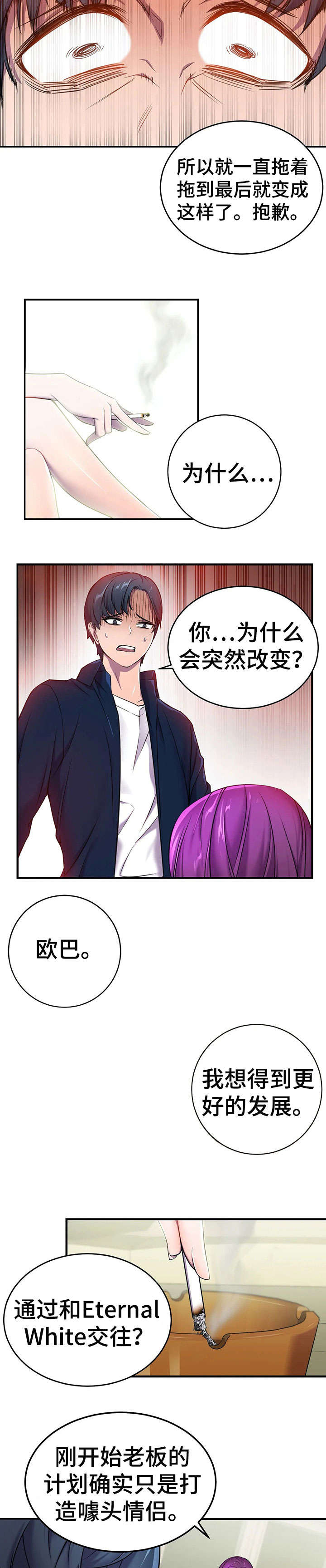 第3章：变了6