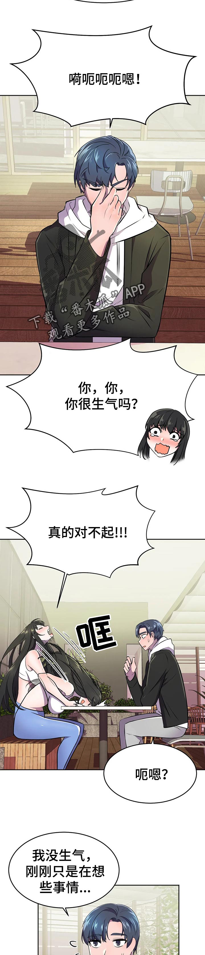 第38章：指点超能力1