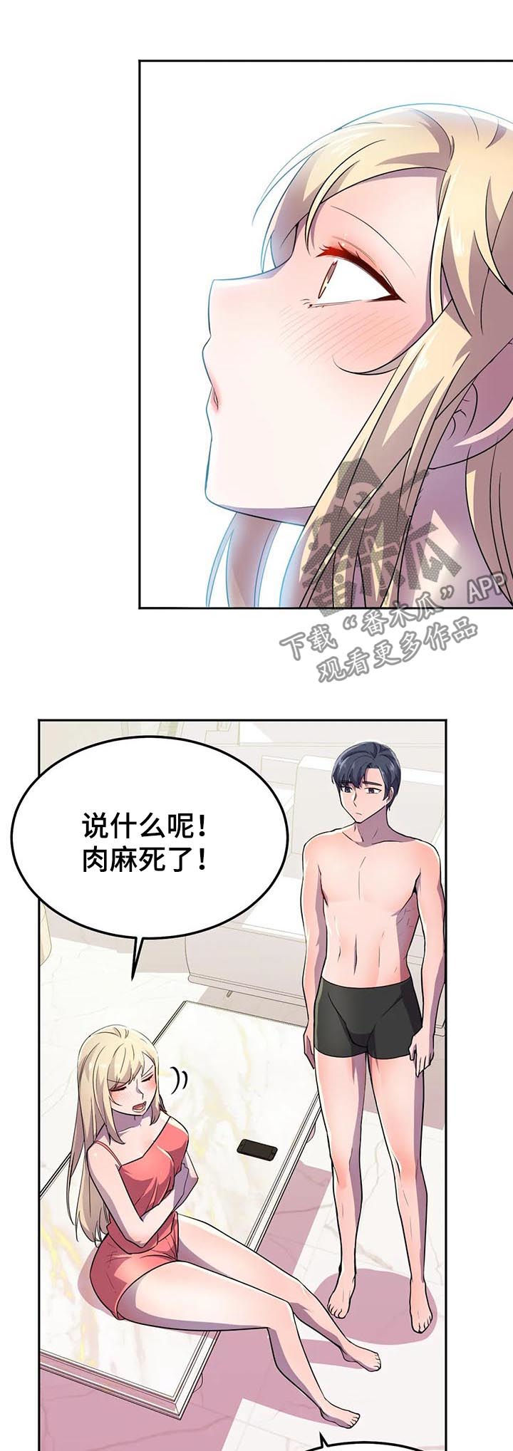 第23章：真正的过去4