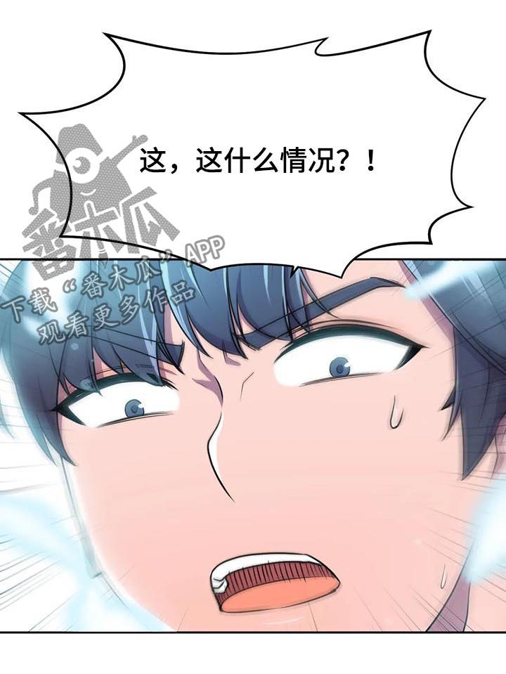 第21章：什么情况15