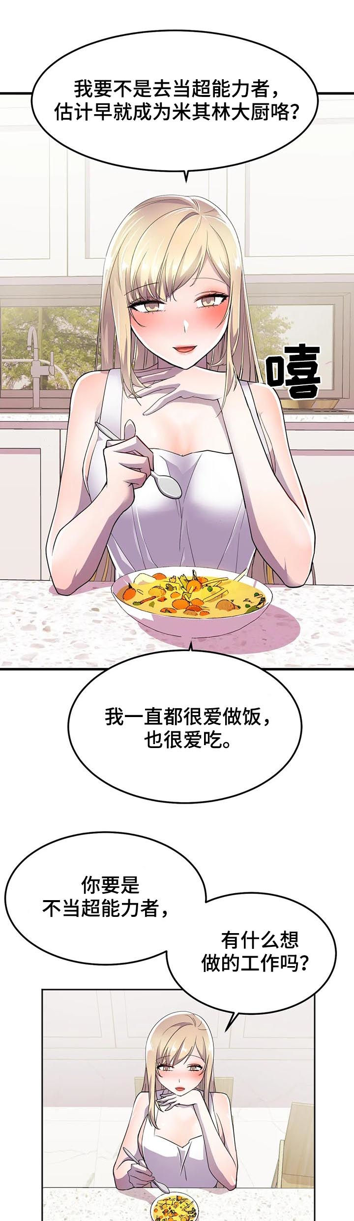 第24章：势在必得6