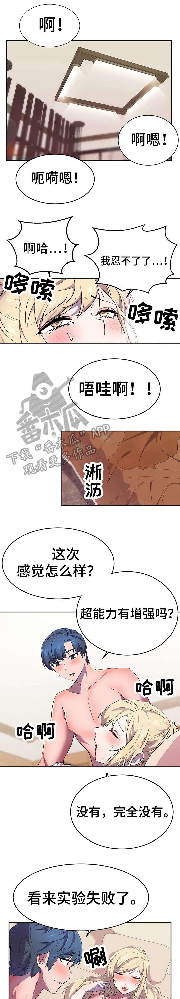 第19章：安慰8