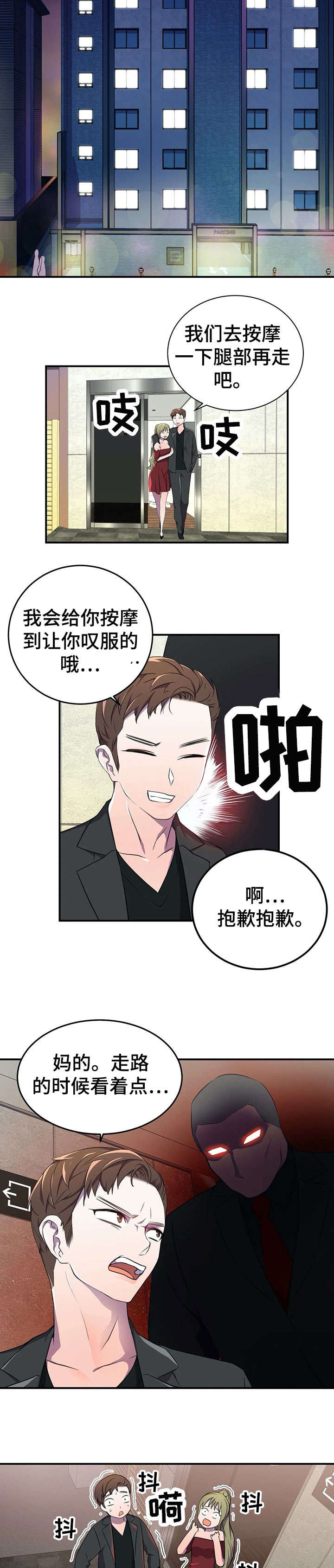 第7章：女神4