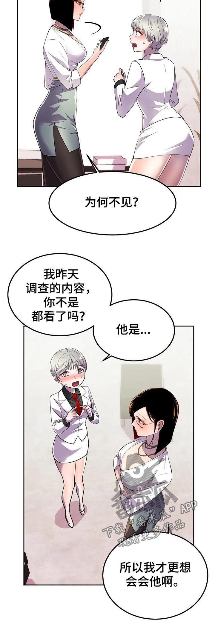 第24章：势在必得18