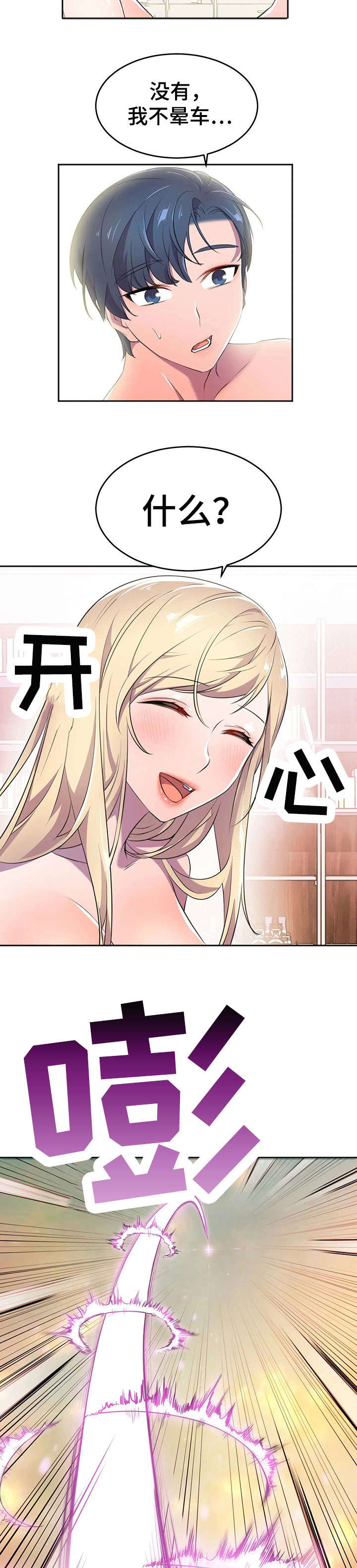 第12章：瞬移7