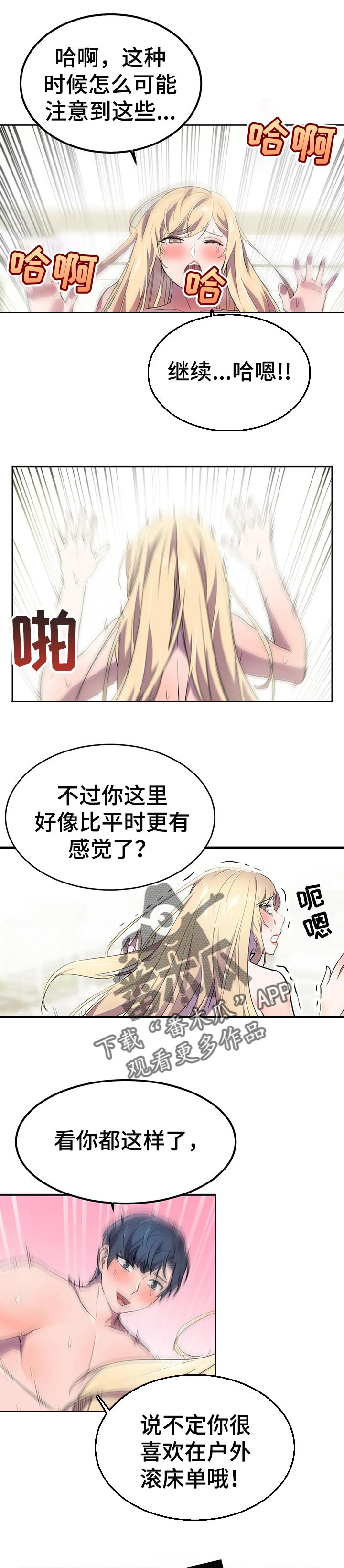 第30章：奇怪的动静4