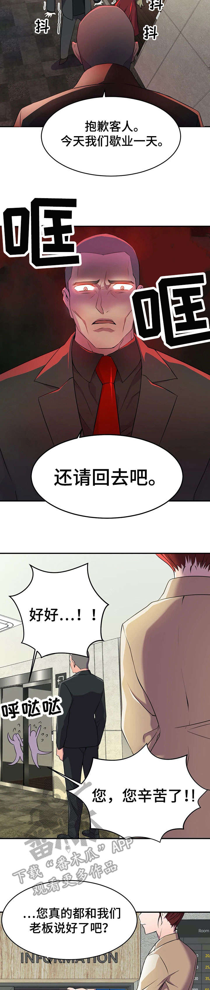 第7章：女神5