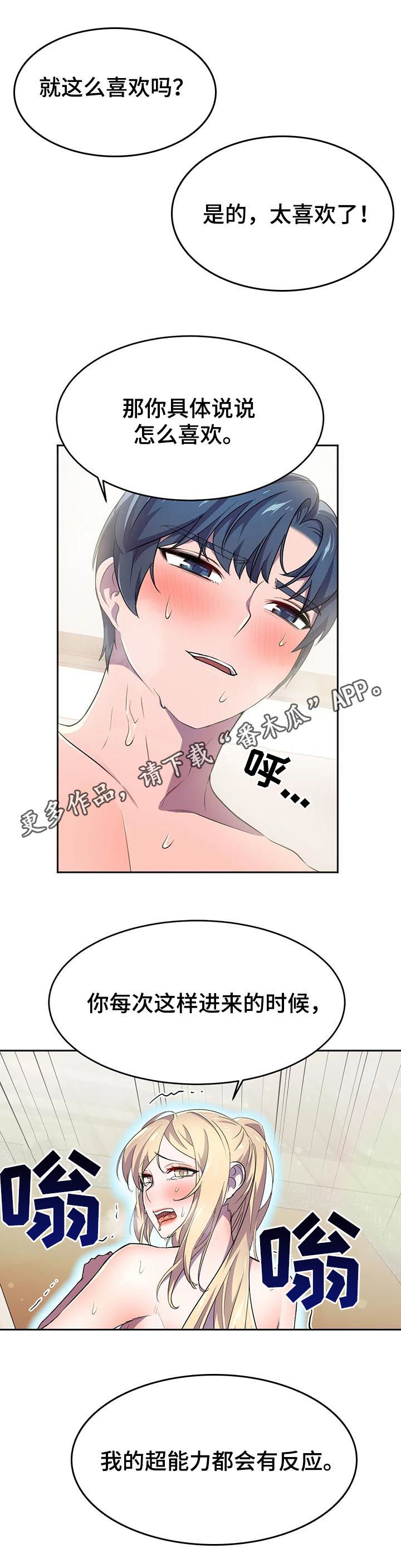 第20章：太喜欢0