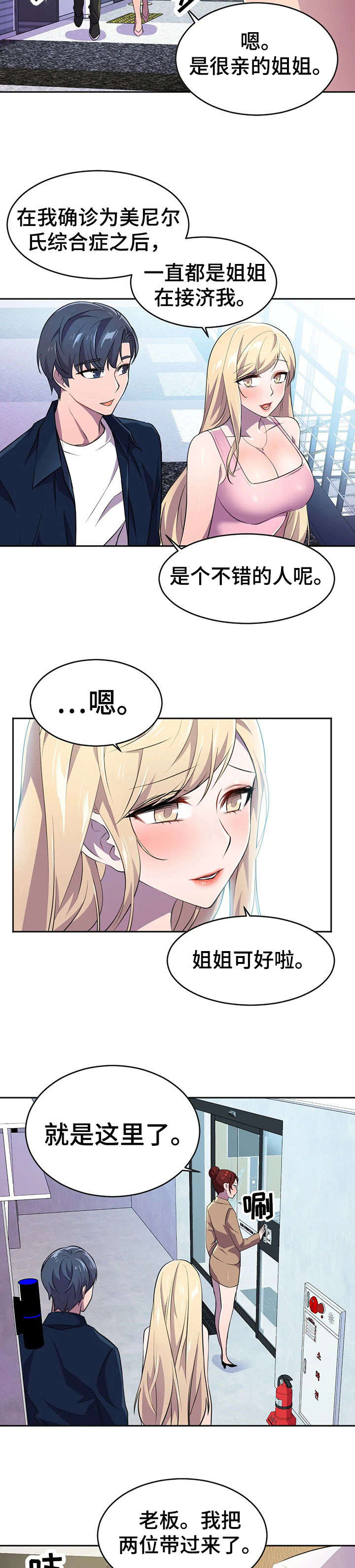 第13章：我的人3
