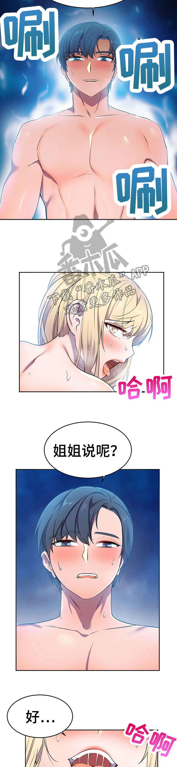 第19章：安慰15
