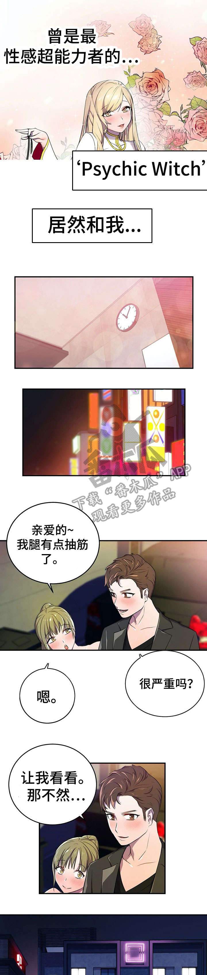 第7章：女神3