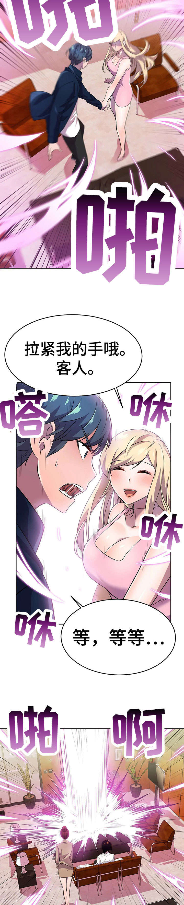 第17章：未婚夫8
