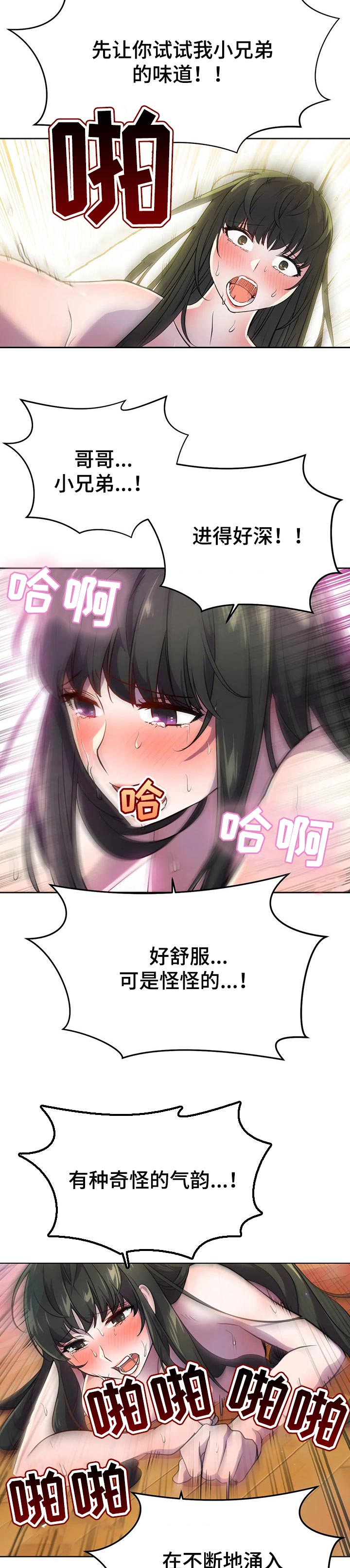 第42章：互相感应1