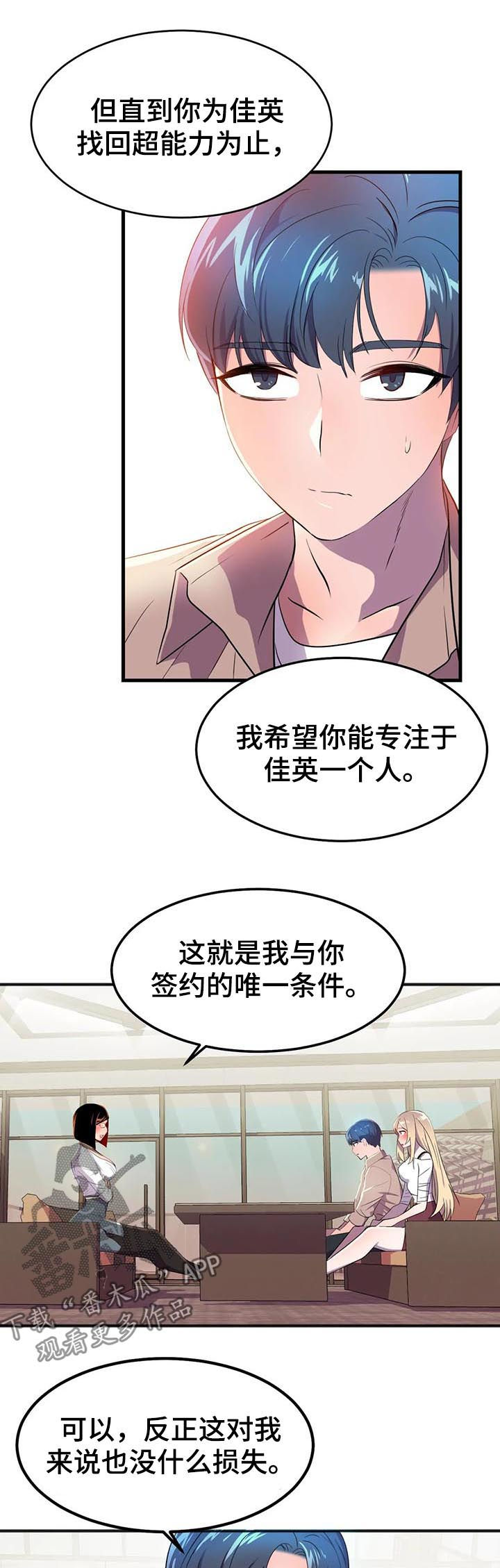 第26章：签约19