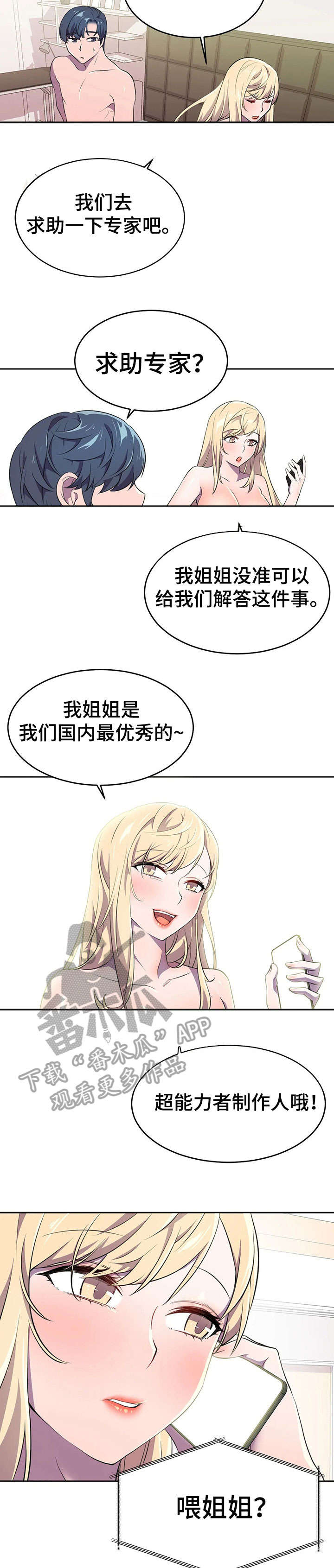 第12章：瞬移3