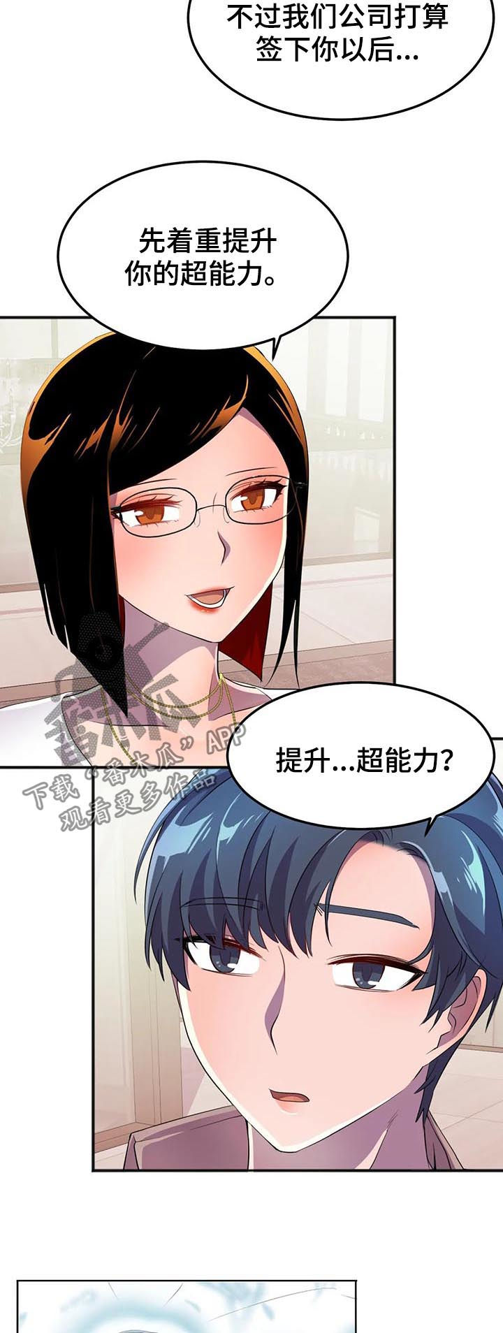 第26章：签约14